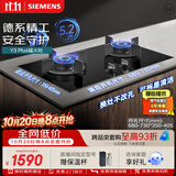 西门子（SIEMENS）【德系精工】Y3 Plus燃气灶 双灶5.2kW全铜节能 天然气可调节底盘 嵌入式灶台以旧换新ER72B3VBMP
