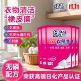 绿伞衣领净500g*5袋 领洁净衣领袖口免搓洗清洁剂预涂洗衣液助洗剂