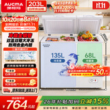 澳柯玛（AUCMA）双温系列203升双箱家用冰柜 冷藏冷冻卧式双门钢板冰箱冷藏全铜管一级能效 BCD-203CNE以旧换新