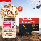 Sandisk闪迪2TB TF（MicroSD）内存卡 A2 5K/4K V30 U3 C10 至尊超极速移动存储卡 读速250MB/s 写速150MB/s