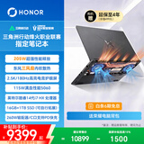 荣耀WIN游戏本 H7 2026 RTX 5060 东风三风扇 205W i7-14650HX 16GB 1TB 16吋笔记本电脑【国家补贴】