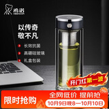 希诺抗菌双层玻璃杯2026新款茶水分离泡茶杯子男节日礼物XN-628L