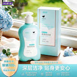 妇炎洁植物本草除菌洗涤液本草香型300g内衣裤洗衣液除菌去血渍污渍