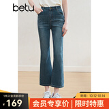 百图女装春季新款牛仔裤高腰牛仔微喇裤九分裤裤子女2501T65