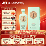 口子窖口子玉液 兼香型白酒 50度 500ml 单瓶装 自饮口粮酒 送礼