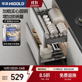 悍高（HIGOLD）拉篮时尚系列2.0升级款拉篮厨房碗架抽屉式碗篮800柜
