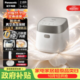 松下（Panasonic）【国家补贴】饭光光真空煲电饭煲家用2-3人0涂层内胆不粘锅IH加热不锈钢无涂层电饭锅2.8升HNS103
