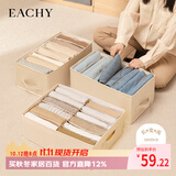 EACHY衣服裤子收纳盒子衣柜收纳神器分隔牛仔裤分格整理收纳箱米色12格