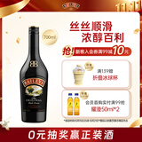 百利（Baileys）甜酒 奶油原味奶酒 爱尔兰进口 力娇酒利口酒 700ml 送礼