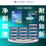 吉列Gillette锋速3三层剃须刀手动替换装8刀【越南产】+5刀头【波兰产】 原装进口旅行便携吉列剃须刀刮胡刀手动