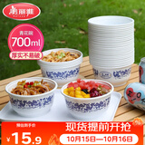 美丽雅一次性碗青花餐盒700ml*20只 大号食品级塑料野餐饭碗耐高温泡面