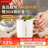 美厨（MAXCOOK）水杯马克杯304不锈钢保温咖啡杯子带盖办公室冲饮泡茶配勺MCB7857