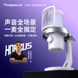 闪克（maono） 麦克风电脑无线收音麦游戏直播唱歌k歌录音降噪AI变音手机话筒台式桌面麦克风Horcus同款闪客dm40 DM40Pro白-配送双支架(Horcus同款)