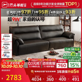 芝华仕都市大黑牛真皮沙发客厅直排家具钢琴键2026新款沙发3095黑2.4m