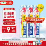 狮王(lion)细齿洁儿童牙刷宝宝牙刷6-12岁3支装新老包装随机