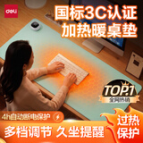 得力（deli）加热鼠标垫加热桌垫暖桌垫超大加长发热桌垫学生写字台办公室电脑桌面电热加热垫绿色80*32cm