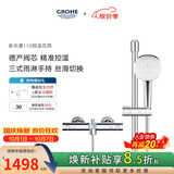 高仪（GROHE）进口恒温淋浴花洒套装 110方形手持 家用三式出水带滑杆 恒温有下水|白色手持