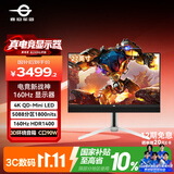 泰坦军团 27英寸4K 160Hz 5088分区MiniLED HDR1800nits Type-C 90W 内置3D环绕音箱 电竞显示器M27E6V-PRO