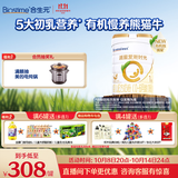 合生元（BIOSTIME）派星爱斯时光 婴儿配方有机奶粉 1段(0-6个月) 700g*1罐  5重HMOs