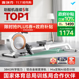 麦瑞克（MERACH）划船机家用智能调阻磁控健身器材室内有氧无氧运动Q1 MRSRM53163W