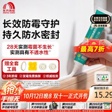雨虹防水手挤密封胶玻璃胶 0级防霉 防水高弹 厨卫马桶收边胶 白色 120ML