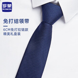 罗蒙领带男士拉链免打结西装衬衫结婚面试蓝色6cm礼盒七夕情人节礼物