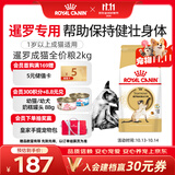 皇家猫粮 暹罗成猫粮 SM38 通用粮 12月以上 2KG