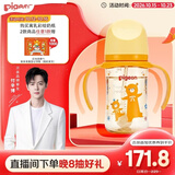 贝亲（Pigeon）贝亲 自然离乳PPSU重力球吸管奶瓶240mL 跳跳乐 6月+ AA254