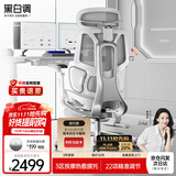 黑白调E3Pro+人体工学椅电脑椅子办公椅人工力学座椅智能按摩加热腰托