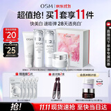 欧诗漫（OSM）珍珠白洁面爽肤水乳液面霜套装化妆品礼盒生日礼物