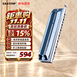 东方鼎（EAST TOP）半音阶口琴EAP-16 16孔64音C调半音阶口琴成人专业演奏款