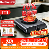 红日（RedSun）红外线燃气灶单灶台式煤气灶家用天然气液化气单眼猛火灶熄火保护一级能效70%高热效节能省气108D 浅灰色 液化气