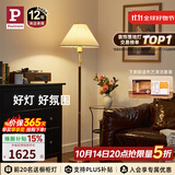 Paulmann P德国柏曼胡桃木落地灯 复古中式落地灯客厅卧室床头阅读氛围地灯