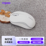 雷柏（Rapoo）M218 无线鼠标 办公鼠标 便携鼠标 对称鼠标 笔记本鼠标 电脑鼠标 白色