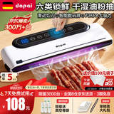 达派（dapai）德国真空封口机家用商用干湿两用全自动抽真空包装真空食品保鲜机塑封机抽腊肉真空封口 店长推荐【干湿两用】下单享袋子