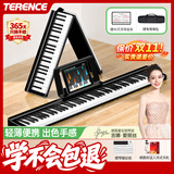 特伦斯（Terence）手卷钢琴88键折叠电子钢琴便携成人儿童演奏钢琴键盘