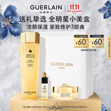 娇兰（Guerlain）帝皇蜂姿蜜润精粹液150ml补水保湿护肤品礼盒套装生日礼物送女友