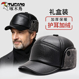 啄木鸟（TUCANO）中老年人帽子男冬季保暖爸爸老人皮帽加绒加厚防风老头护耳鸭舌帽
