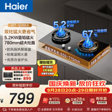 海尔（Haier）【咨询客服购新款定时灶】燃气灶天然气家用 台嵌两用双灶 5.2kw大火力 67%高热效聚能防风BEA