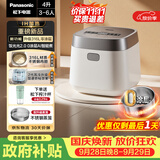 松下（Panasonic）【国家补贴】饭光光2.0电饭煲0涂层内胆不粘锅IH加热家用不锈钢无涂层电饭锅4-5人4升SR-HNS152-W