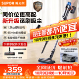 苏泊尔（SUPOR）吸尘器家用无线手持大功率轻量吸尘机车载吸尘器长续航宠物家庭适用C6 PURE
