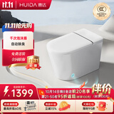 惠达（HUIDA）轻智能马桶家用带水箱自动除臭离座冲水内置泡沫盾EX09S 免费送装