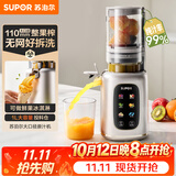 苏泊尔（SUPOR）原汁机榨汁机榨汁分离家用全自动冰淇淋机免滤水果蔬菜榨汁杯大口径可拆洗搅拌杯料理机SJ52