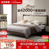 全友家居 新中式皮艺软包床1.8米x2米主卧室家用双人大床可进扫地机