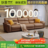 狄普全真皮牛皮沙发意式高级感客厅直排3.1米沙发十大品牌Ultra赛尔德
