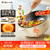 小熊（Bear）电炒锅 电火锅 电煮锅家用多功能蒸煮煎炒一体大功率炒菜锅电热锅4.5L DCG-B28D3配蒸笼