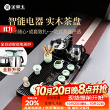 金镶玉功夫茶具套装带茶盘家用办公室全自动烧水电茶炉 幽雅石瓢