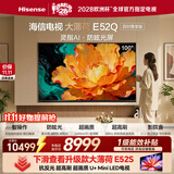 海信电视大薄荷100E52Q 100吋 灵指AI指向遥控 柔光防眩屏 超画质U+MiniLED 288Hz高刷 能效补贴电视