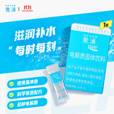 宝矿力水特意涌电解质水能量饮料冲剂5.4g*8袋/盒 运动补水等渗配方冲泡便携