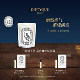 蒂普提克（Diptyque）香氛蜡烛小苍兰190g花香调香氛卧室香氛蜡烛 生日礼物